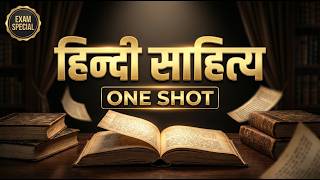 हिंदी साहित्य One Shot | आदिकाल से आधुनिक काल तक | Complete Hindi Sahitya | For Competitive Exams screenshot 3