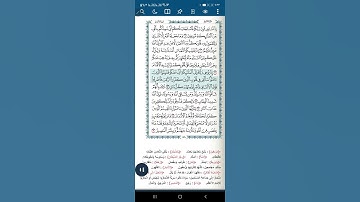 سورة الأنفال اية(١٢)