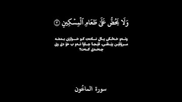 القارئ ياسر الدوسري من #سورة_الماعون