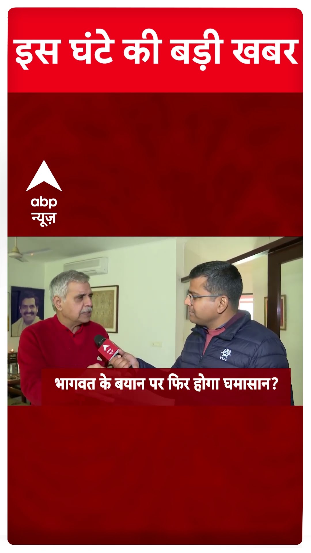 Top Headlines: देखिए इस साल की शुरुआत की सबसे बड़ी खबरें | 1 January 2025 News #abpnewsshorts
