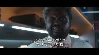 『ブレット・トレイン』特別映像