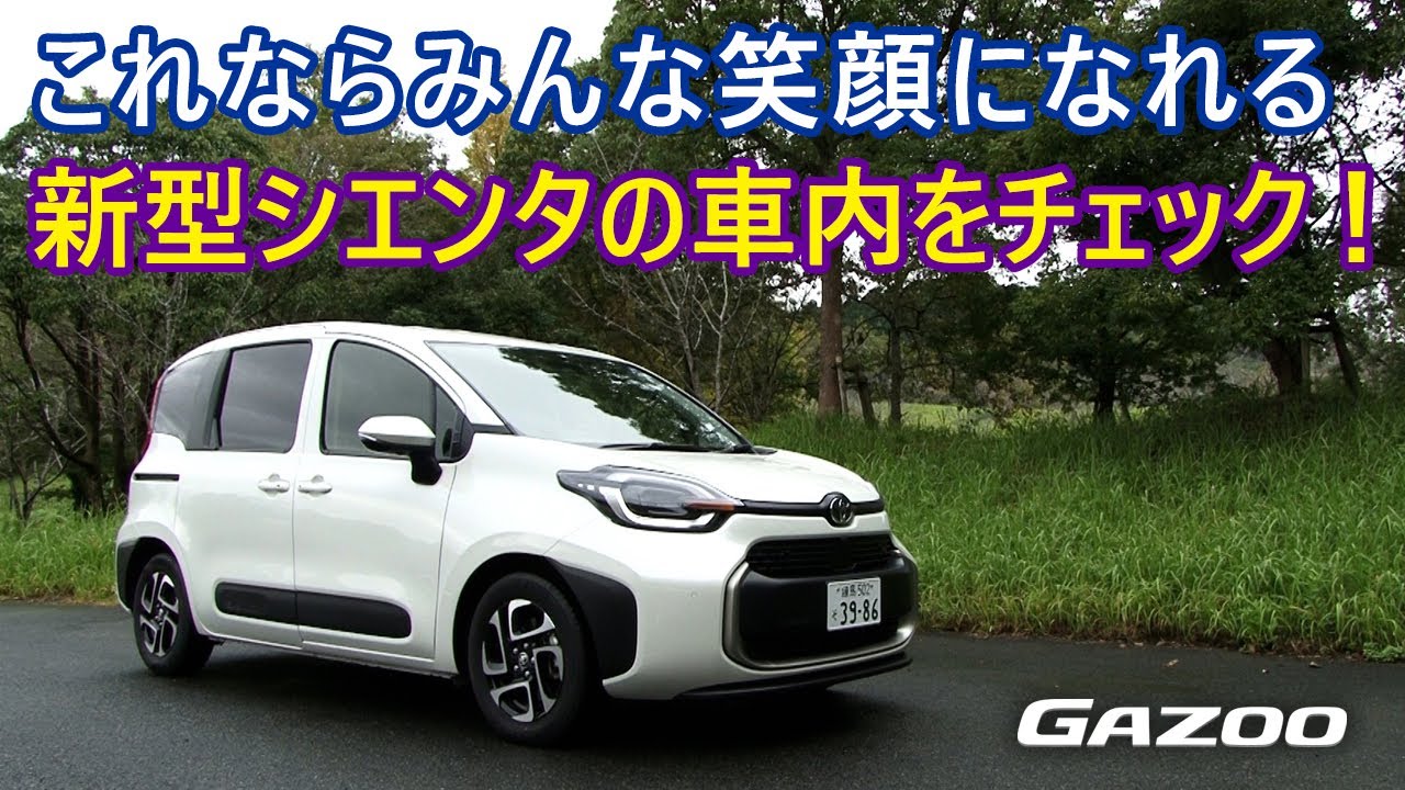 よっさんシエンタ　2 シエンタ（トヨタ）X（2014年4月）｜カタログから中古車を探すなら