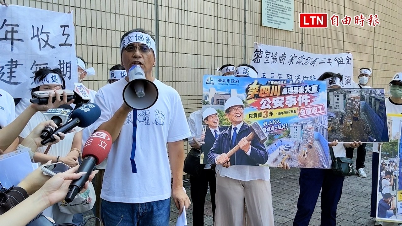 基泰缺席協調會 受災戶於市府外抗議