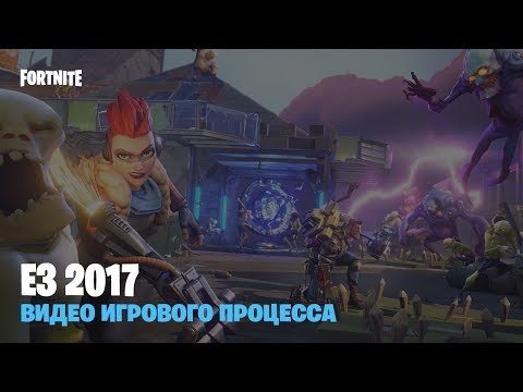 Видео: Патч Fortnite добавляет новый предмет для лечения AOE, больше разрушения монстров