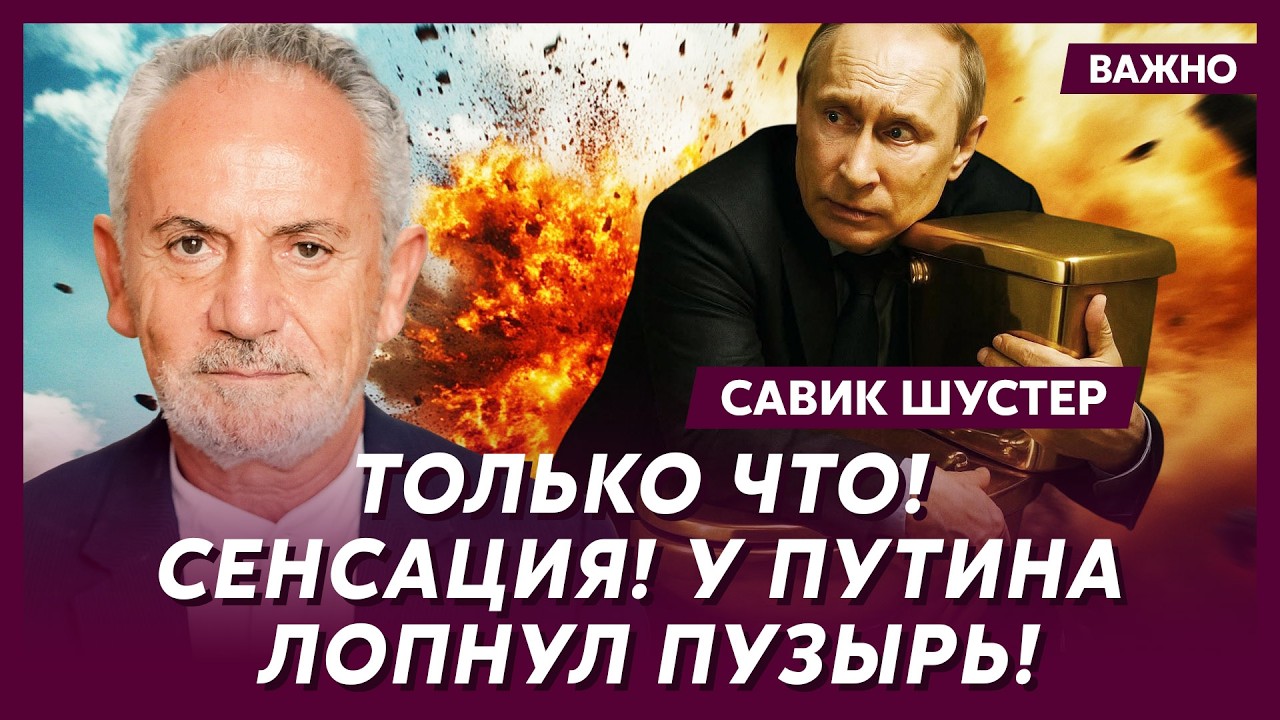 Шустер: Порошенко подошел к лежащему Шуфричу и ударил его ногой!