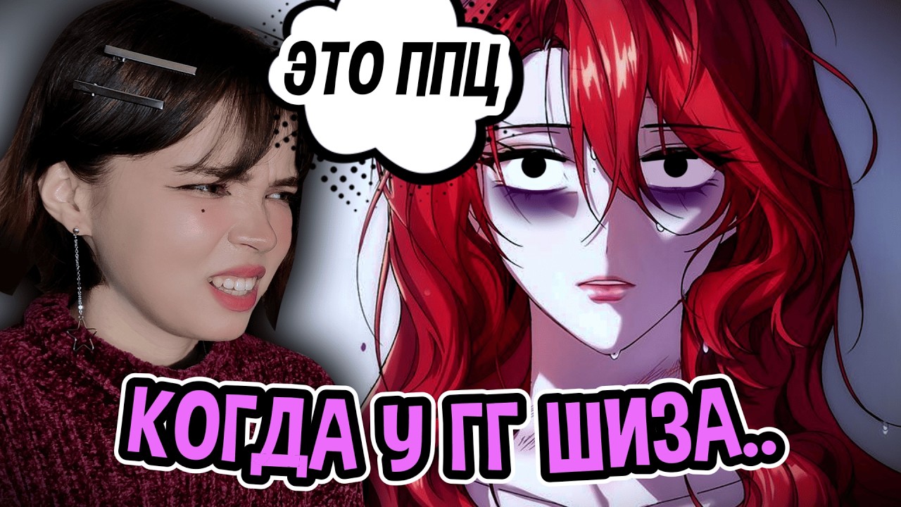 ПОЧЕМУ ЭТА САМАЯ БЕЗУМНАЯ МАНХВА?