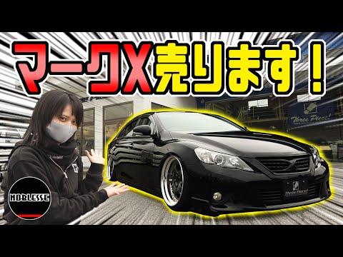 マークx 売ります エアサス付きの中古車 スリーピース岐阜 Japan Xanh