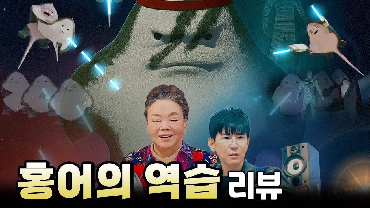 극한의 망작은 오히려 예술이 된다