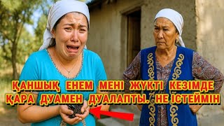 видео: 😱 ҚАҚБАС ЕНЕСІ ЖҮКТІ КЕЛІНІН АЖЫРАСТЫРУ ҮШІН ҚАРА ДУАМЕН ДУАЛАҒАНЫН БІЛГЕНДЕ ЕСІНЕН ТАНА ЖАЗДАЙДЫ... картинка: 😱 ҚАҚБАС ЕНЕСІ ЖҮКТІ КЕЛІНІН АЖЫРАСТЫРУ ҮШІН ҚАРА ДУАМЕН ДУАЛАҒАНЫН БІЛГЕНДЕ ЕСІНЕН ТАНА ЖАЗДАЙДЫ...