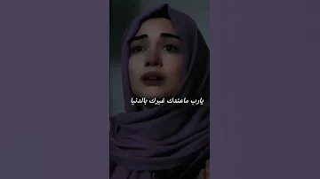 يا رب رفعت اديه ولجئتلك يا رب 