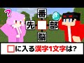 マインクラフト ダイヤを集めてクイズに正解しろ ダイヤ謎解き マイクラ実況 マインクラフト ダイヤを集めてクイズに正解しろ ダイヤ謎解き マイクラ実況