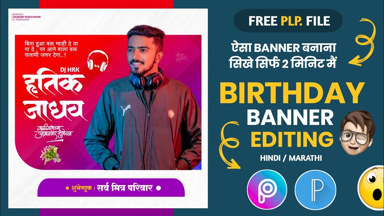 New Style Birthday Banner Editing | birthday banner editing 2023 ...