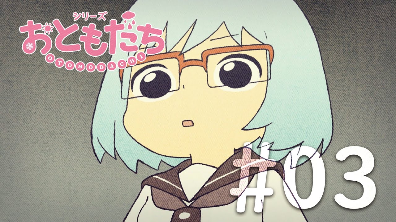 オリジナル自主制作アニメ おともだち 公式サイト オリジナル自主制作アニメ おともだち 公式サイト