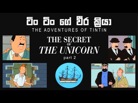 Video: Pengembaraan Tintin: Rahsia Unicorn • Halaman 2
