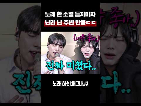 노래 한 소절 듣자마자 난리 난 주변 반응ㄷㄷ 이클립스 소나기 선재 업고 튀어 OST