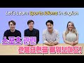 [Pagoda One] Introducing Sports Idioms