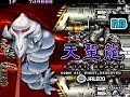 1989 [60fps] Saint Dragon 18023800pts ALL