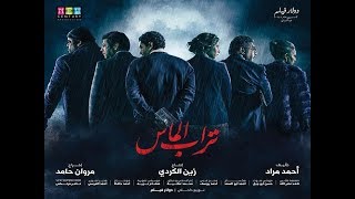 تراب الماس | إبتداءً من 4 أكتوبر في صالات السينما