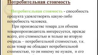 Вейнгардт К В  Экономика урок 6 Деньги и их роль в экономике