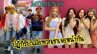 BTS x BLACKPINK - MOMENT'S น่ารักๆของ🥰 King & Queens🤴👸 KPOP