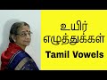 Learn tamil how to write tamil vowels uyir ezhuthukkal  lesson 2