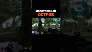 Собственный остров в Ксенус 2 #shorts