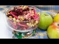 Витаминный Яркий Салат с яблоком и грецкими орехами