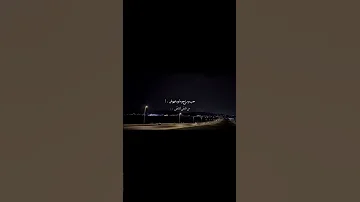 ننسى أي بقى 