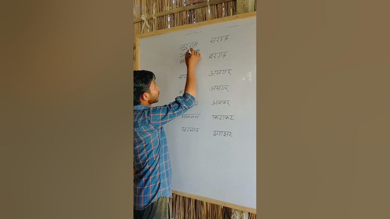 Hindi Ke Char Akshar Wale Nam Ko English Me Kaise Likhe hindi Name In hindi-ke-char-akshar-wale-nam-ko-english-me-kaise-likhe-hindi-name-in