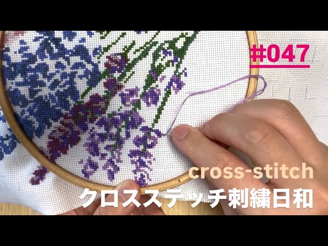 クロスステッチ刺繍日和#047 Cross Stitch Timelapse #クロスステッチ