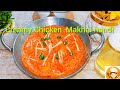 Creamy Chicken Makhni Handi in 20 Minutes I Quick &amp; Delicious Recipe 🌶️🔥👌🏻#viralvideo #food #chikken