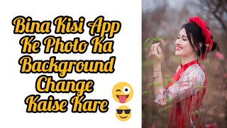 Bina Kisi App Ke Photo Ka Background Change Kaise Kare | How To Change Photo Background | #shorts screenshot 5