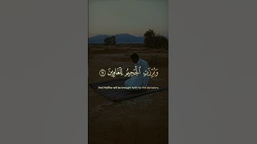 ولا تخزني يوم يبعثون | تلاوة حزينة #القرآن_الكريم #تلاوة_خاشعة