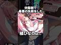 炊飯器で最悪の事故を起こしてしまった橘ひなのに爆笑する一ノ瀬うるはw【ぶいすぽ／切り抜き】#一ノ瀬うるは #白雪レイド