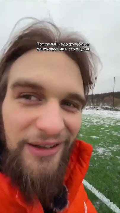 усик грає футбол
