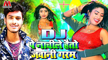 DJ पे नाचीले हैतो जवानी गरम - Gaurav Thakur  - Akestra Dj Hit Video Song 2020 - गौरव ठाकुर मैथिली