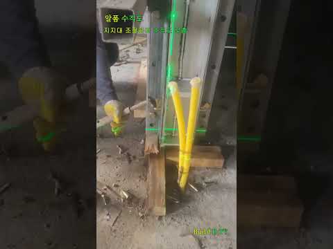 알폼 하부 수직도 [Build D TV]