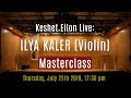 Keshet Eilon Live: Ilya Kaler (Violin) Masterclass, July 25th, 2019 5:30pm
