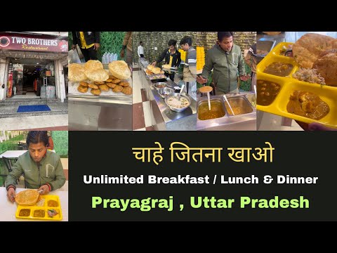 | Unlimited Breakfast Lunch x Dinner Two Brothers Restaurant Prayagraj