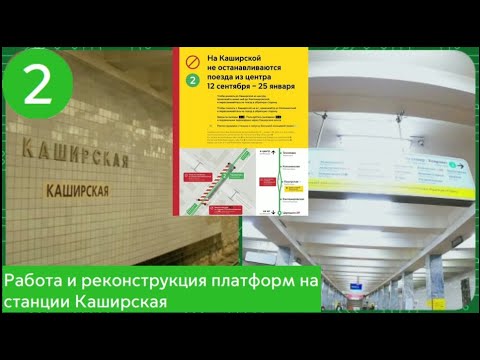 Выходы из метро варшавская