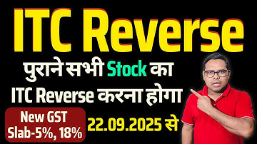 ITC Reversal From 22.09.2025 | पुराने सभी Stock का ITC Reverse करना होगा | New GST Slab