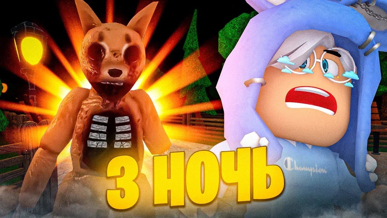 НОВАЯ НОЧЬ FLOPPA | НОВЫЙ ХОРРОР В ROBLOX| Floppa [HORROR] - YouTube