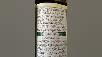 الاية الاخيرة من سورة النبأ