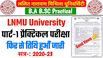 LNMU Part 1 Re-Practical Exam Date Jari / LNMU BA BSC Part 1 Practical Exam Date 2021