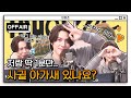 (ENG) [OFF AIR] 🌼유일한겸둥이🌼의 정규 1집 비하인드부터 추억소환 토크까지! 데뷔 11년차 SBN 달겸즈 찐케미모음💖｜GOT7 영재의 친한친구｜MBC 240228 방송