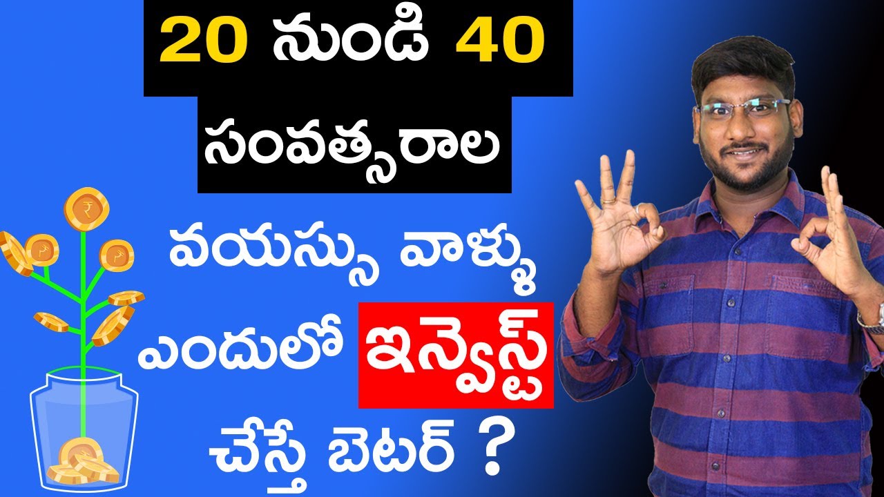 Best Investment Options in Telugu – 4 investment ideas for people in their twenties and thirties