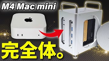 【ACASIS】M4 Mac miniをワークステーション化！大本命のデュアルSSD搭載40Gbpsドックがついに日本上陸