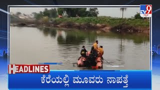 TV9 Kannada Headlines At 10PM (26-05-2022)