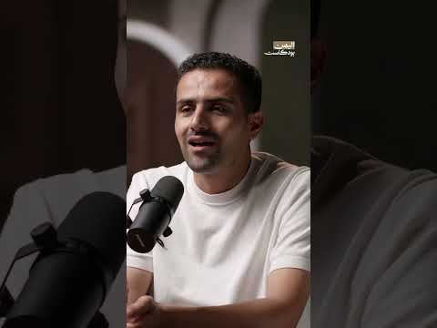 بعض القرى اليمنية لم يصلها التلفزيون! | اليمن بودكاست