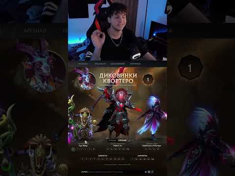 КАК ПОЛУЧИТЬ АРКАНУ БЕСПЛАТНО ? #dota2 #дотка #дота2 #шортс